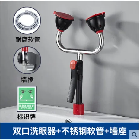 美姿洁 双头洗眼器 手持双口洗眼器（送墙叉）（个） - 玖梧精选