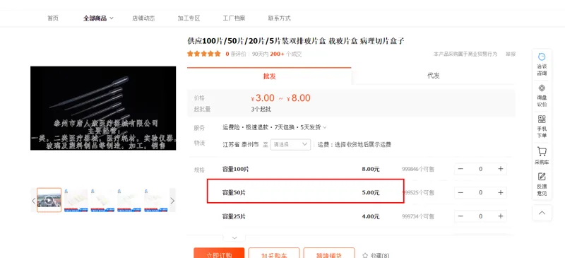 国产载玻片盒50片/盒（盒） - 国产