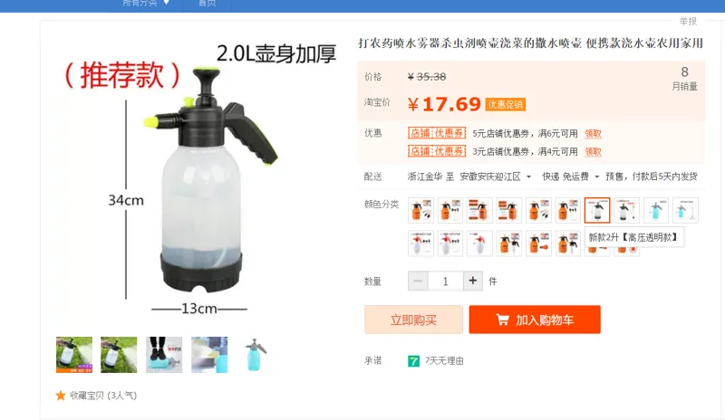 国产喷壶新款2升（高压透明款）（个） - 国产