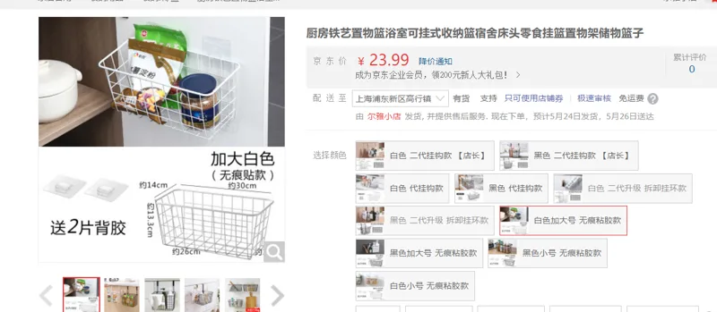 国产厨房铁艺置物篮-白色加大号无痕粘胶款（个） - 国产