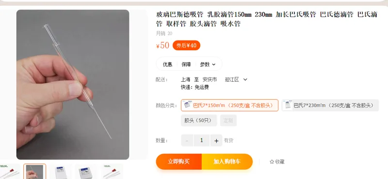 玻璃巴氏吸管7*150m'm （250支/盒 不含胶头）（盒） - 国产