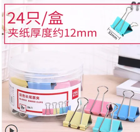 得力(deli) 8553(混色)省力票夹3#(24只/筒) - 得力