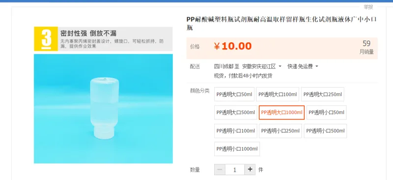 国产塑料瓶PP透明大口1000ml（个） - 国产