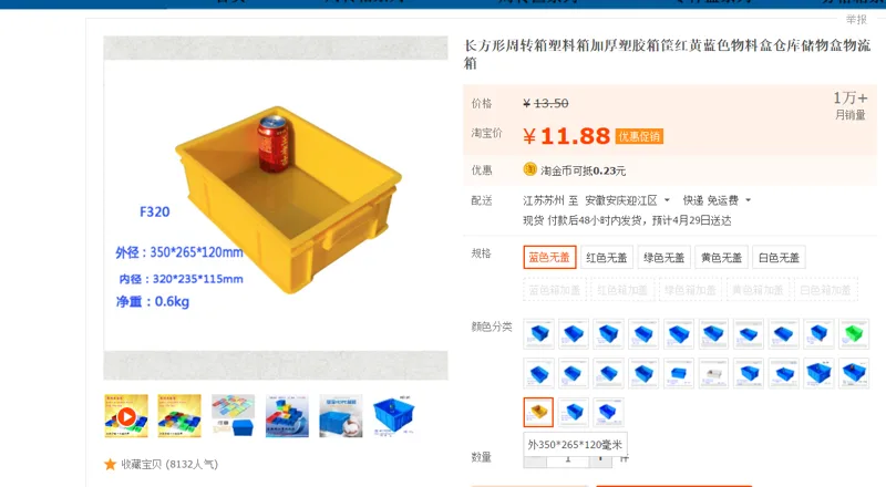 国产0424-01多功能物料盒PP蓝色外尺寸350*265*120（个） - 国产