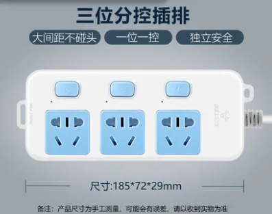 公牛插线板GN-314（个）三位分控1.8米 - 公牛