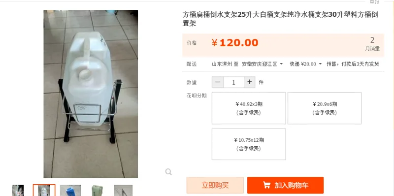 不锈钢饮用水桶架-适用于30L纯水桶（个） - 国产