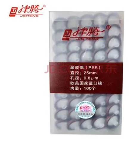 津腾-25-0.8针筒式滤膜过滤器Ф25，0.8μ（水）100个/盒，德国PES（盒） - 津腾