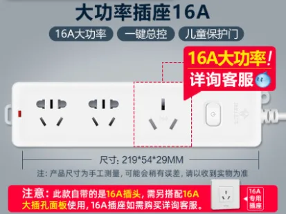 公牛 大功率插线板（个）总控全长1.8米（自带16A插头另包含一个10A插头） - 公牛