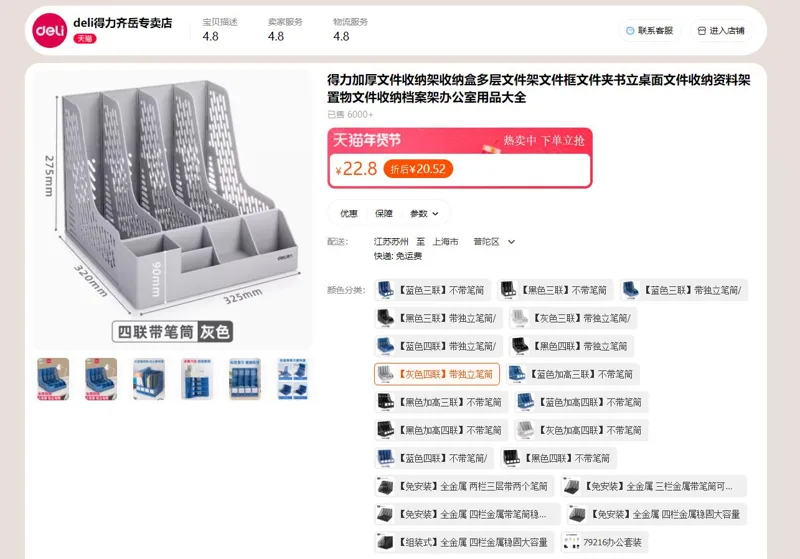 得力(deli)78981(灰色)四联文件框带独立笔筒（个） - 得力