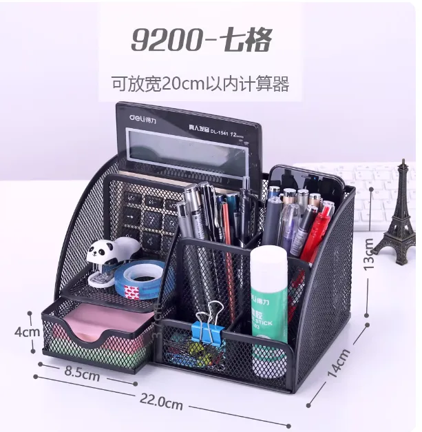 DLDC-得力(deli) 9200多功能办公座(黑)七格大容款（可放计算器）(只) - 得力