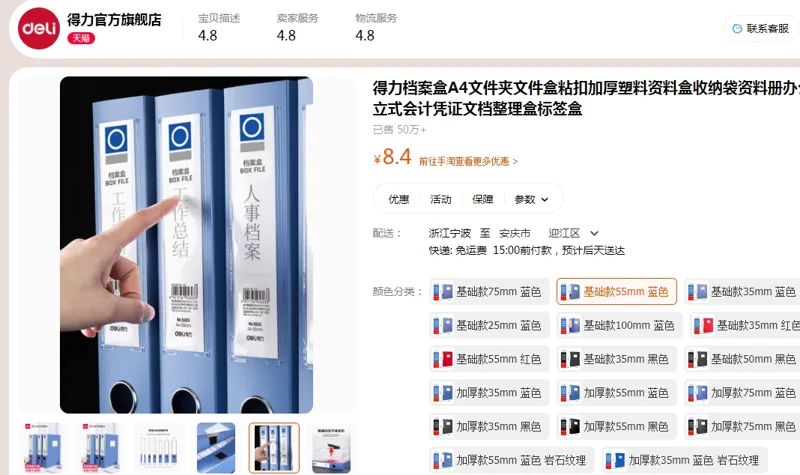 DLDC-得力(deli) 5603(蓝)档案盒(粘扣)237*318*55mm - 得力