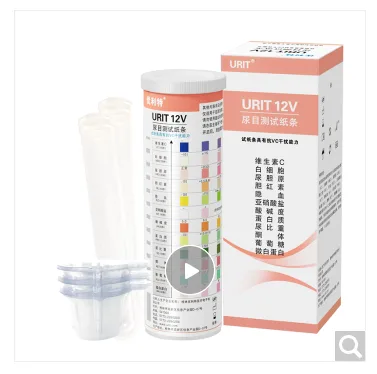 优利特 71023426494尿目测试 纸尿12项 微量白蛋白+25尿杯+25尿管 1盒 - 玖梧精选