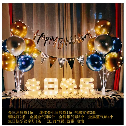 喜语 拉旗 蓝系烫金拉旗H生日灯套餐 （套） - 玖梧精选