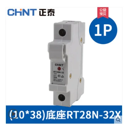 正泰 RT28N-32X 1P筒形熔断器（10*38）（个） - 正泰/CHNT