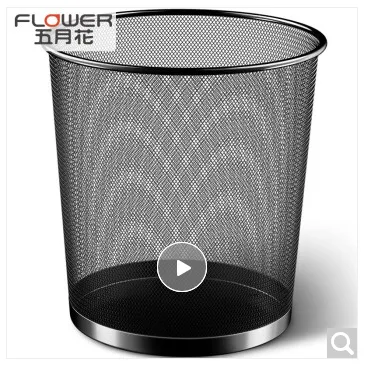 五月花 TS102 9L中号分类金属网垃圾桶（个） - 玖梧精选