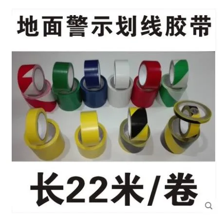 默拜 黑黄耐磨划线胶带(宽)-6S专用22米*48MM（卷） - 玖梧精选