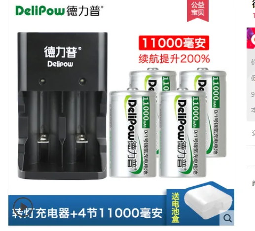 德力普 充电器电池组合 转灯充电器+4节11000毫安电池 （组） - 玖梧精选