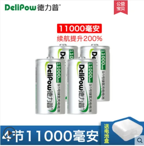 德力普 4节11000毫安电池 （组） - 玖梧精选