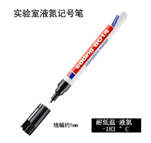 艾迪edding8014生物实验室耐低温-183度液氮记号笔（支） - 玖梧精选