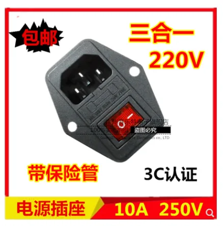 SLT-DYC 三合一220V电源插座（个） - 玖梧精选