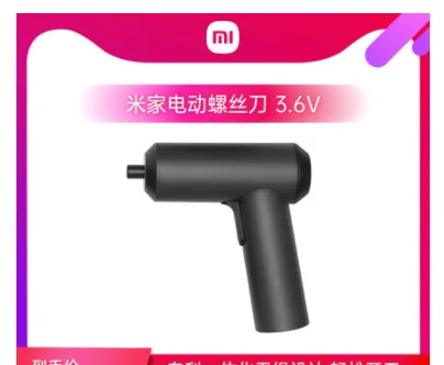 小米米家 MIUI-LSD电动螺丝刀（个） - 小米