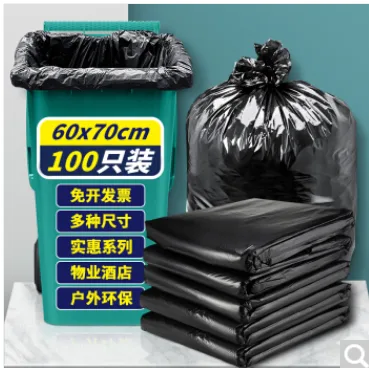 加品惠 垃圾袋 60*70cm 100只 （包） - 玖梧精选