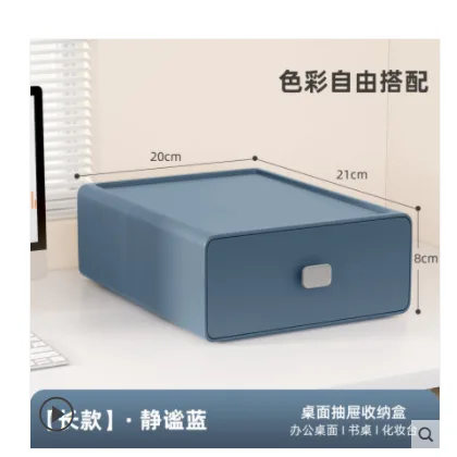 佳帮手 JBS-SNH-120-5抽屉式桌面收纳盒【长款】静谧蓝（个） - 佳帮手
