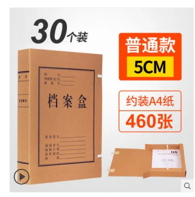 燕赵万卷 DNPZDAH-1牛皮纸5cm档案盒 30个 - 玖梧精选