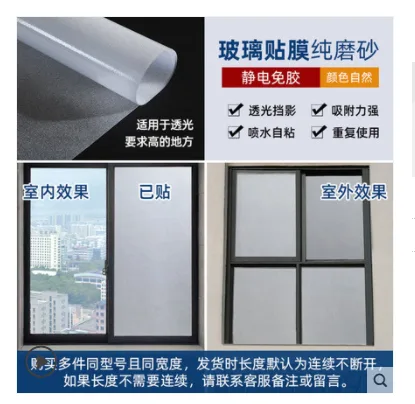 朗格 wxb/36磨砂玻璃贴纸30*200cm（张） - 玖梧精选