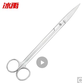 冰禹 BY-103 实验用剪刀（个）手术直尖20cm - 冰禹