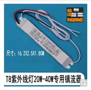 宛丝希 紫外线杀菌灯20W-40W专用电子镇流器5号36W（个） - 玖梧精选