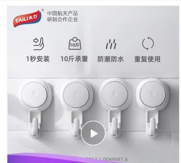 太力 强力真空挂钩吸盘细钩4个（组） - 玖梧精选