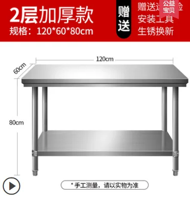 广菲不锈钢工作台（个）长120宽60高80双层 - 玖梧精选