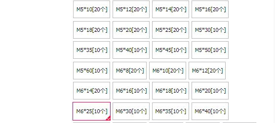 固万基 SZ105178 304不锈钢六角螺丝M6*25（10个） - 固万基