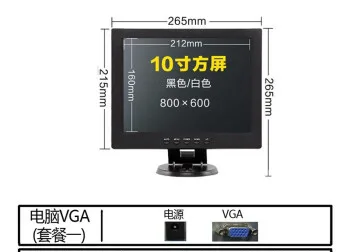 KU-SI-10035369601599迷你显示器10寸正屏黑色套餐一（台） - 玖梧精选