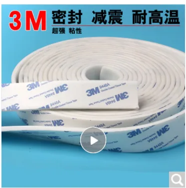 3M 海绵发泡条 厚5mm*宽50mm （个） - 美国3M