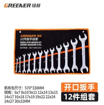 绿林 梅花扳手套装开口12件(6-32)（套） - GREENER/绿林