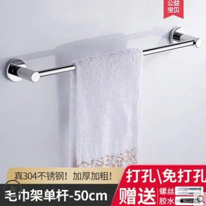 邦奕304不锈钢单杆（个） 50cm（升级款打孔/免打孔皆可安装） - 玖梧精选