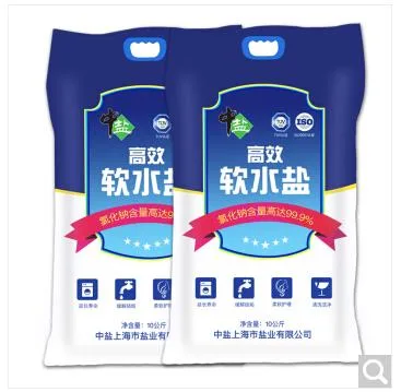 中盐 高效软水盐10kg*2袋整箱装（件） - 玖梧精选