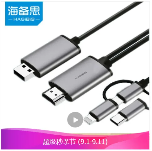 海备思 type-c转HDMI 转接线 D版1080P-深空灰 （个） - 小米