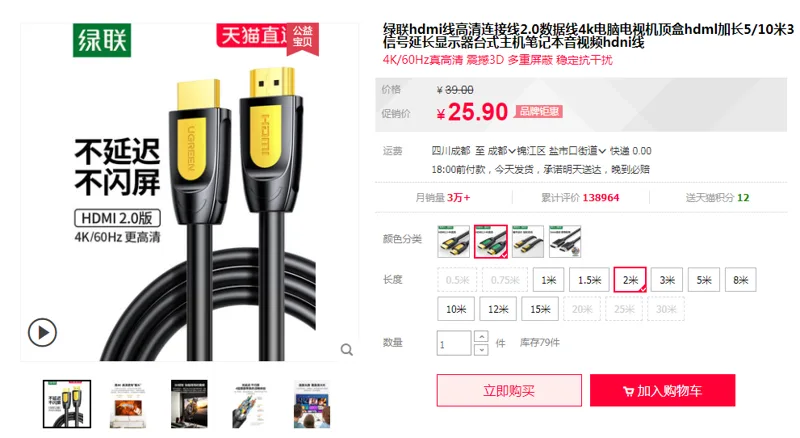 绿联 HD101 hdmi线高清连接线绿黑头圆线2米（根） - 绿联