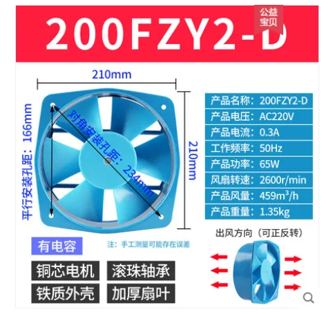 佳可 200FZY2-D小型工频轴流风机电焊机风扇单相220V（个） - 玖梧精选