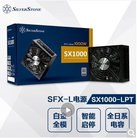 银欣 SST-SX1000 1000WSFX-L白金全模电源（个） - 玖梧精选