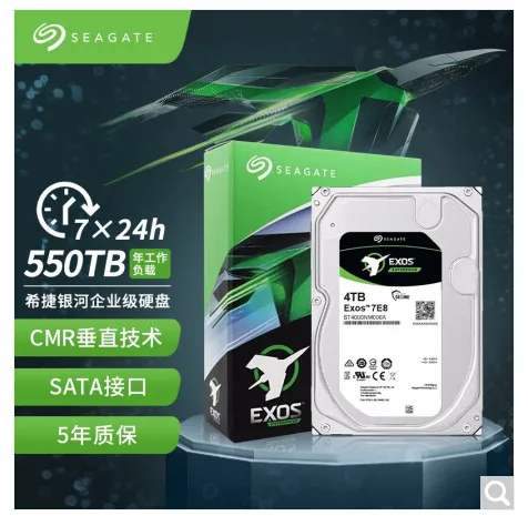 希捷ST4000NM000A企业级硬盘4TB（块） - 玖梧精选