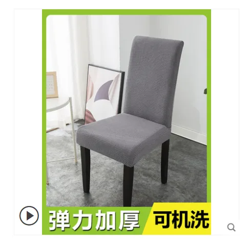 莫耶 YT-6532椅子套罩靠背加厚深灰（个） - 玖梧精选