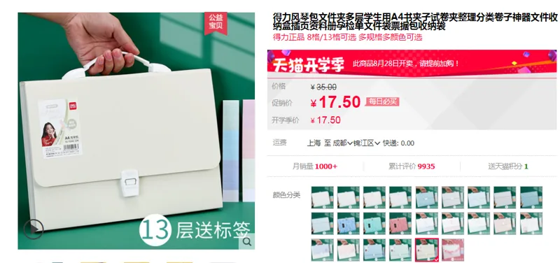 得力 72432风琴包文件夹13格纯色-卡其色（个） - 得力
