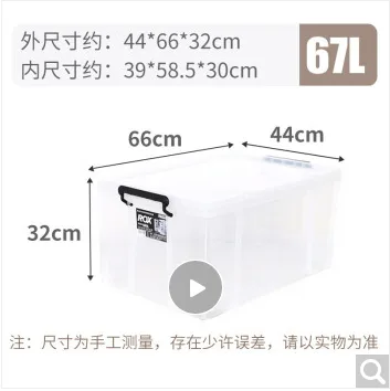 TENMA 6006658收纳箱大号67升（个） - 玖梧精选
