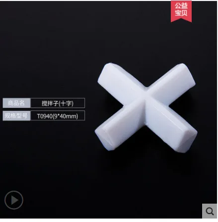 雷云森 磁力搅拌子十字形T0940（9*40mm）（个） - 玖梧精选