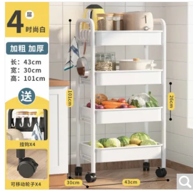 旭远 置物架 四层白色43CM*30CM*101CM （个） - 玖梧精选
