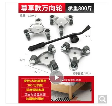 物岑 便携移动搬运万向轮尊享款橡胶轮【承重800斤】（套）4轮+撬棍 - 玖梧精选